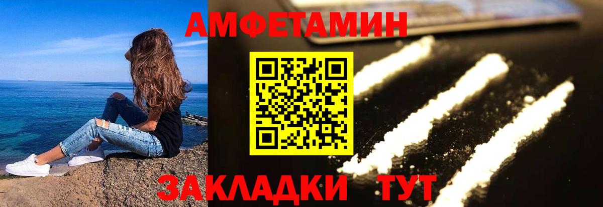 Amphetamine VHQ Тулун
