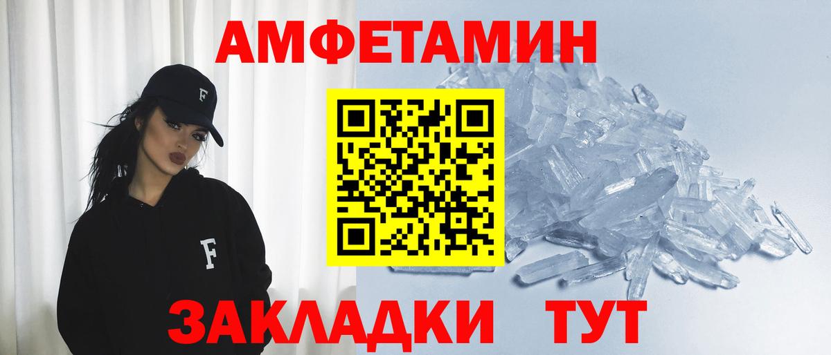 АМФЕТАМИН VHQ  Amphetamine  Тулун 