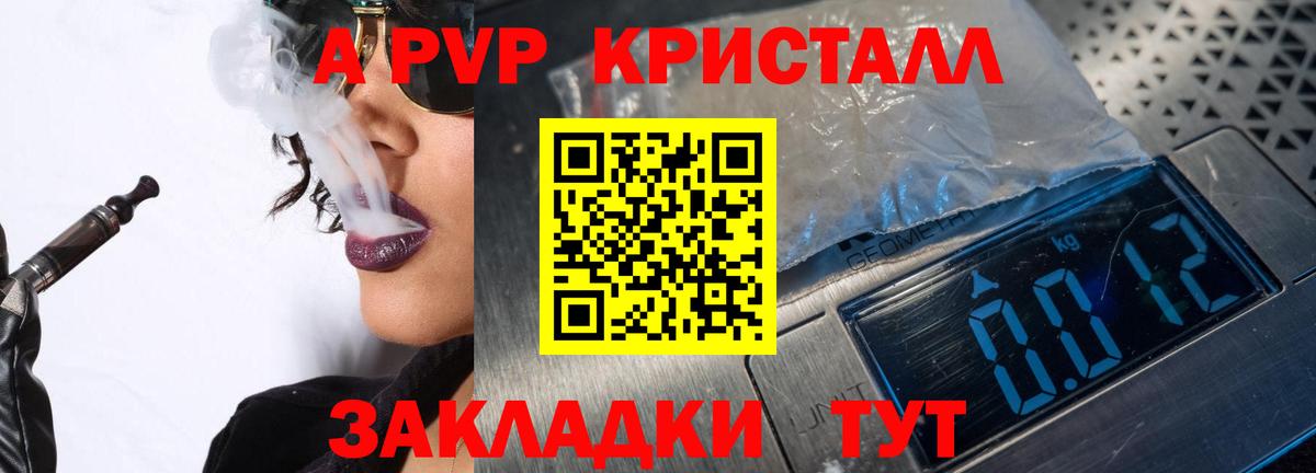 Alpha-PVP мука  А ПВП мука  Тулун  Вход с VPN 