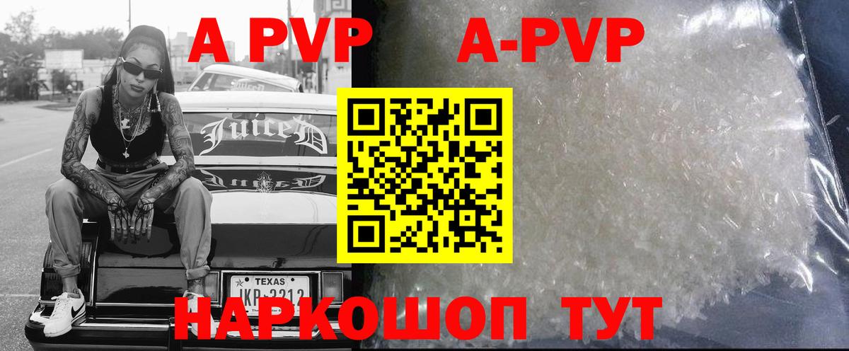 Alpha PVP кристаллы Тулун