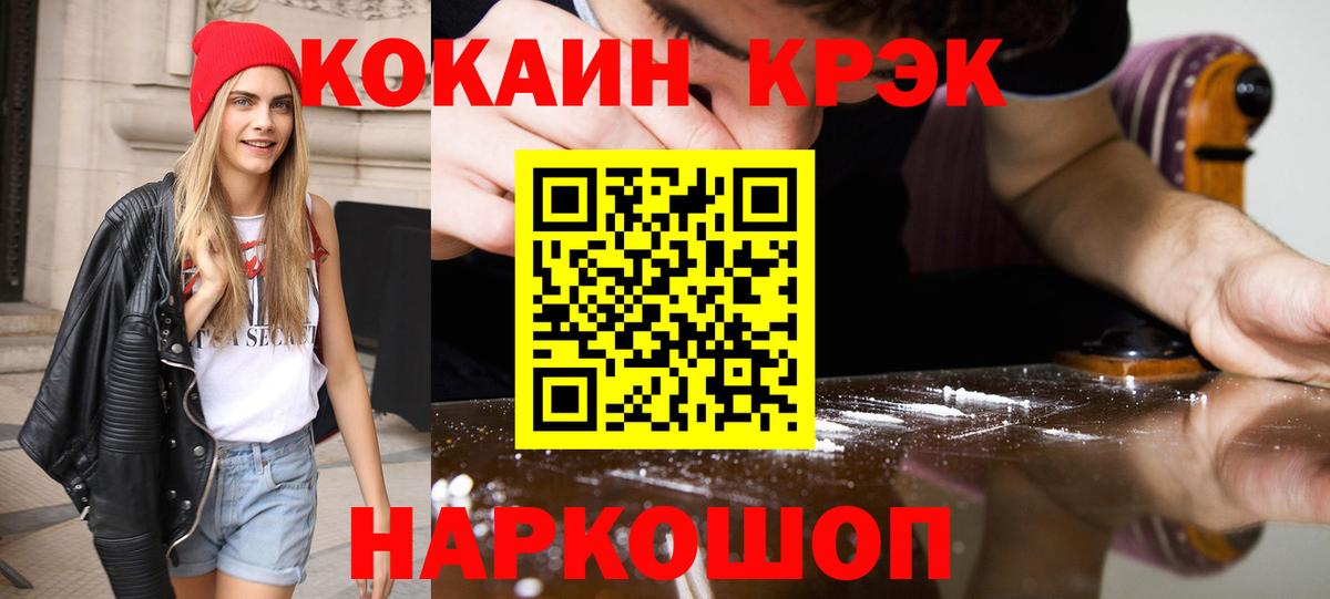 Кокаин 99% Тулун
