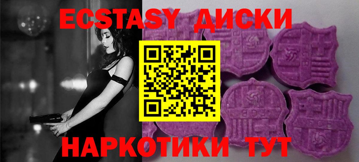 Тулун  Ecstasy круглые  Ecstasy MDMA  Вход с VPN 