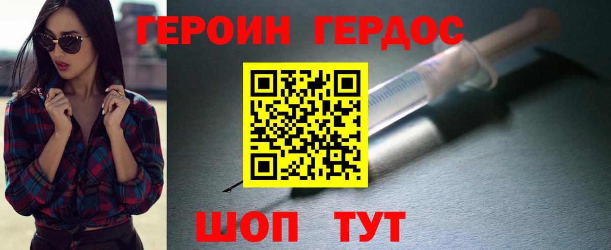 Тулун  ГЕРОИН VHQ  Вход с VPN 