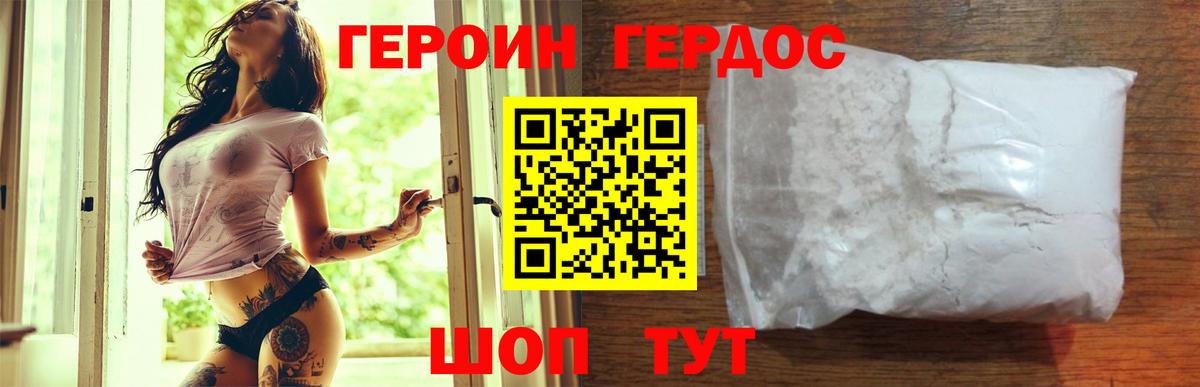 ГЕРОИН хмурый  ГЕРОИН  Тулун 