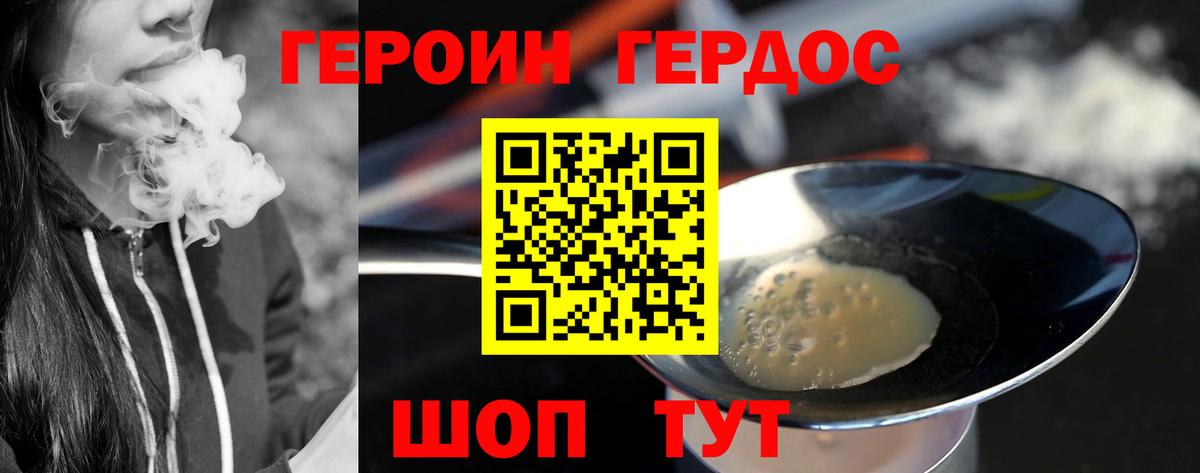 Героин белый Тулун
