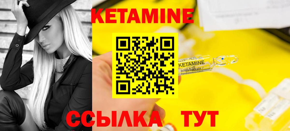 Кетамин ketamine  КЕТАМИН ketamine  Вход с VPN  Тулун 
