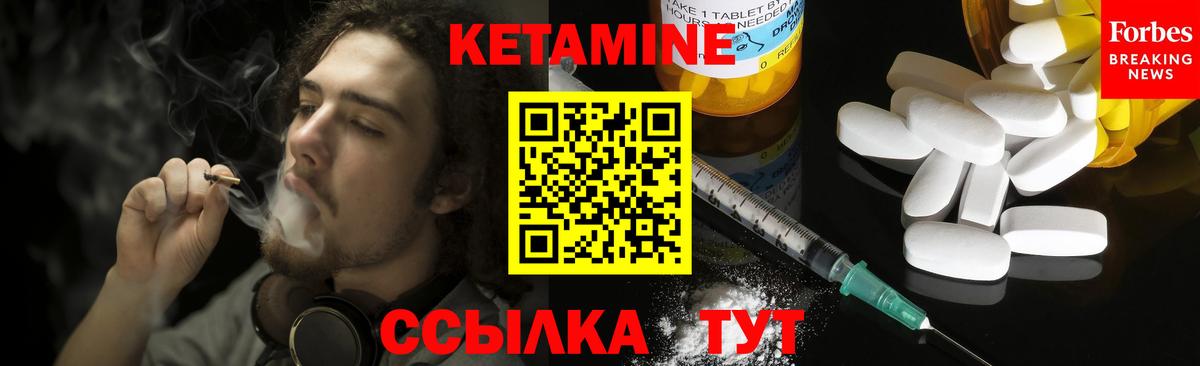 КЕТАМИН VHQ Тулун
