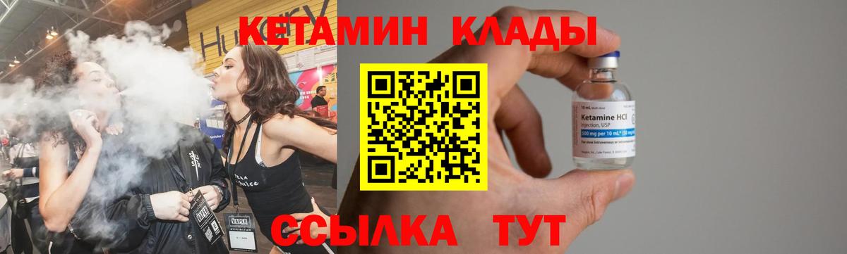 КЕТАМИН VHQ  Тулун 