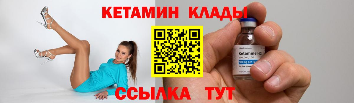 Кетамин ketamine Тулун