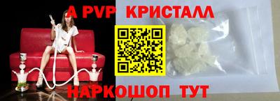 Альфа ПВП Волжск