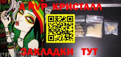 Альфа ПВП Волжск