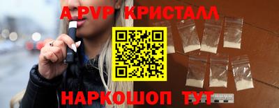 Альфа ПВП Волжск