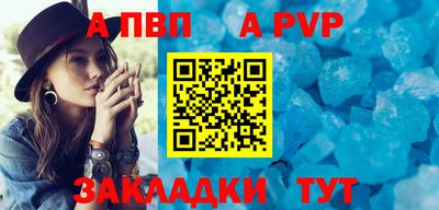 Альфа ПВП Волжск