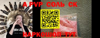 Альфа ПВП Волжск