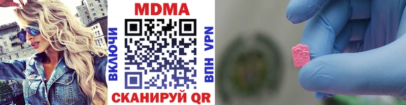 МДМА кристаллы  Тулун 