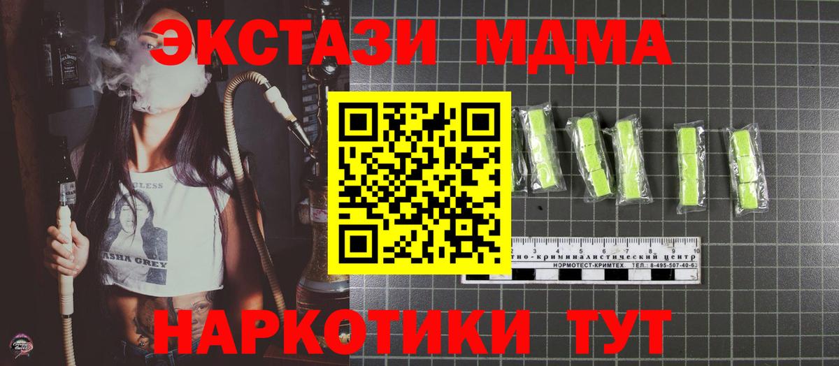 МДМА молли  MDMA  МДМА crystal  Тулун 