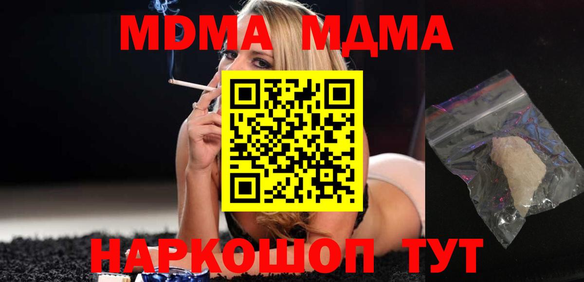 MDMA Molly Тулун