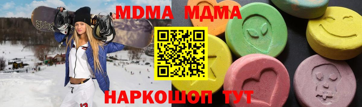 МДМА молли  MDMA кристаллы  Вход с VPN  Тулун 