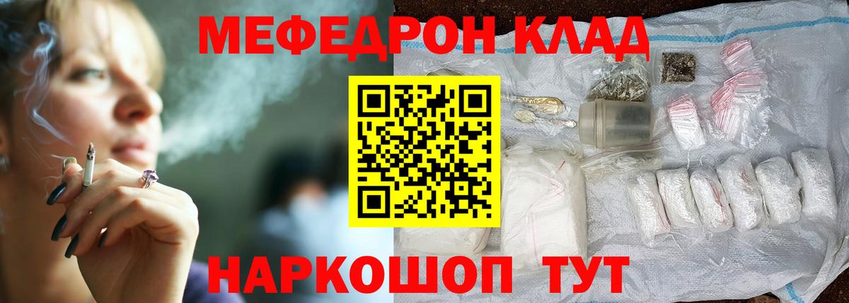 Мефедрон кристаллы Тулун