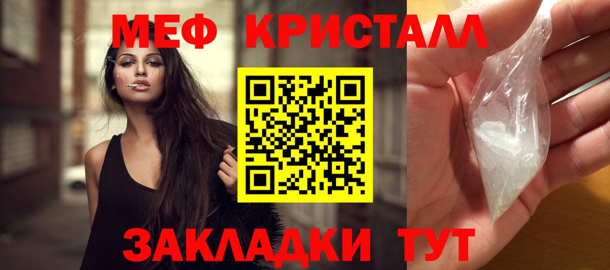 Меф кристаллы  Мефедрон  наркота  Тулун 