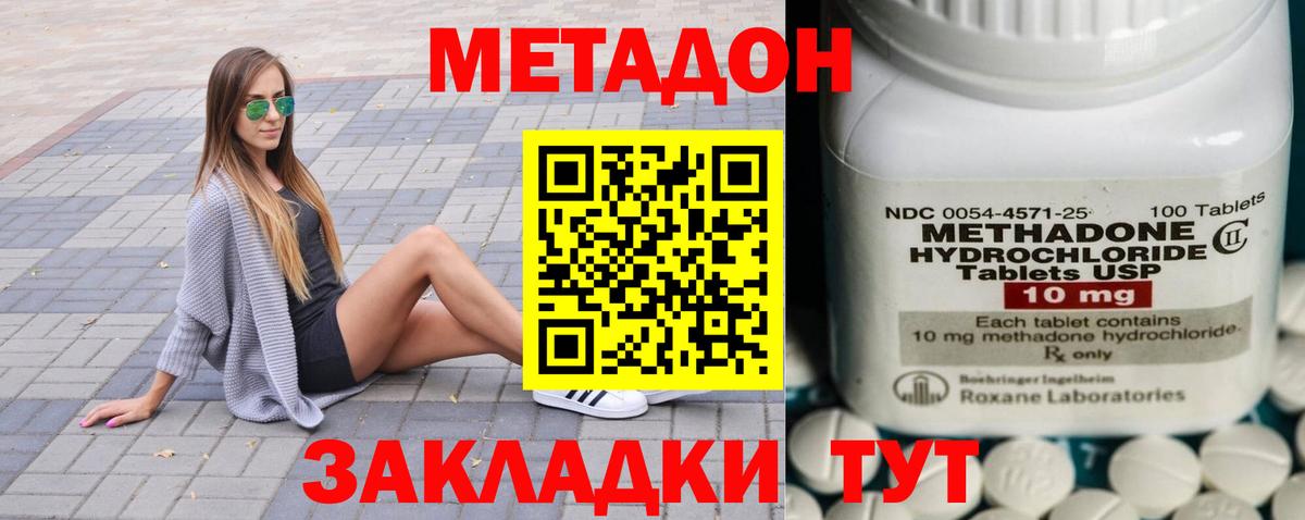Тулун  МЕТАДОН VHQ  МЕТАДОН белоснежный  Вход с VPN 