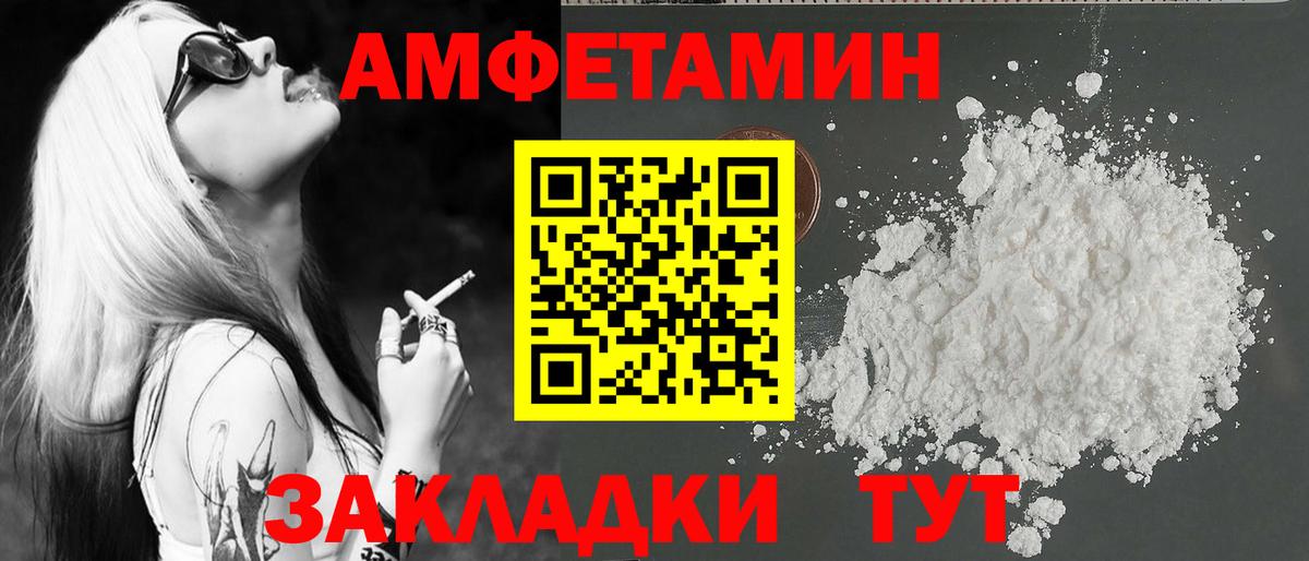 Тулун  МЕТАМФЕТАМИН витя  Вход с VPN 
