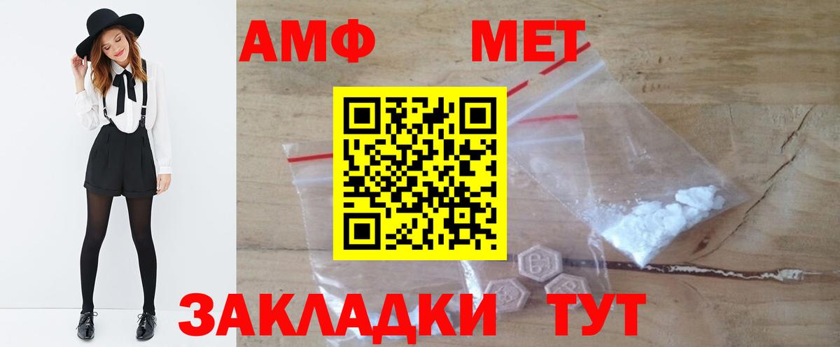 Первитин Methamphetamine Тулун