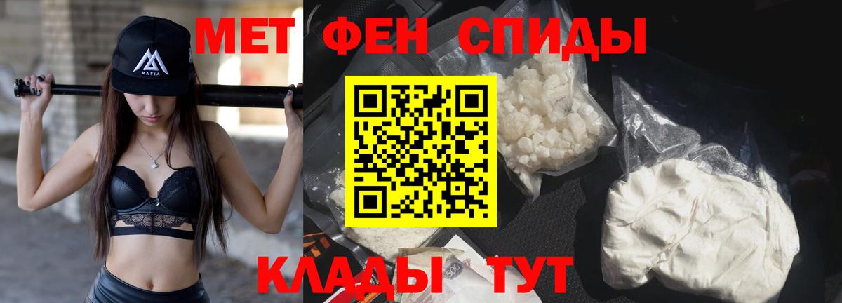 МЕТАМФЕТАМИН пудра Тулун
