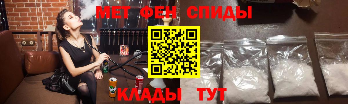 Метамфетамин витя  Тулун 