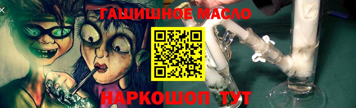 Дистиллят ТГК Wax  Вход с VPN  Дистиллят ТГК жижа  Тулун 