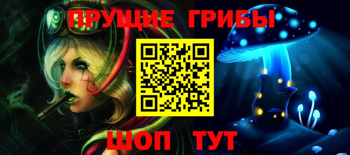 Псилоцибиновые грибы мухоморы Тулун